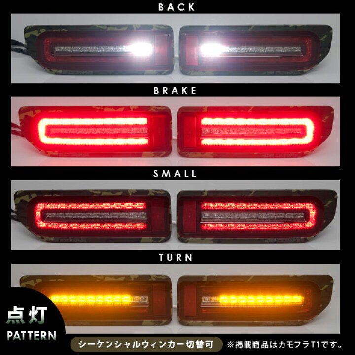 楽天市場】415 コブラ COBRA ジムニー LEDテール ライトセーバー 