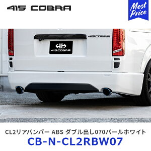 415Ru nCG[Xp i[ CL2Aop[ ABS _uo hiF070p[zCgyCB-N-CL2RBW07z| u[N LOVELARK 200nnCG[X HIACE 1^ 2^ 3^ 4^ 5^ 6^ 415COBRA JX^p[c 