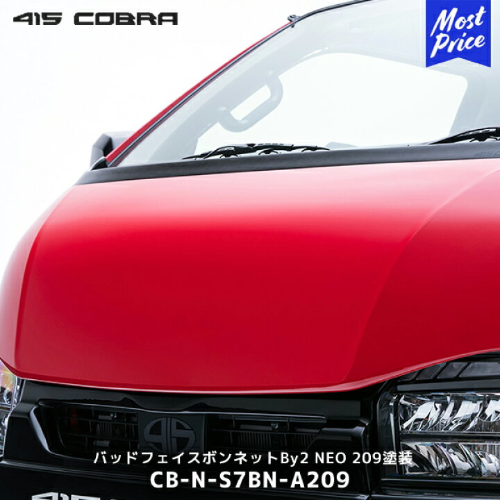 楽天市場】415コブラ ハイエース ナロー 1型〜現行 バッドフェイス 