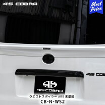 楽天市場】415 コブラ エンブレム（車用品｜車用品・バイク用品）の通販