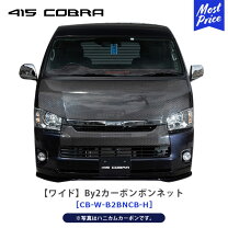 楽天市場】415コブラ ボンネットの通販