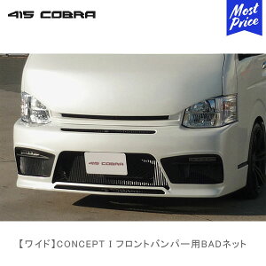 415Ru nCG[Xp Ch CONCEPT I tgop[pBADlbg | u[N LOVELARK 200nnCG[X HIACE 415COBRA JX^p[c CONCEPT1tgop[ IvVp[c