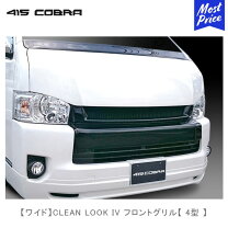 楽天市場】ハイエース4型ワイドフロントグリルの通販