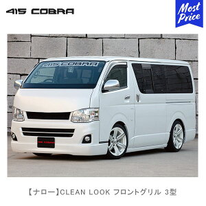 415Ru nCG[Xp i[ CLEAN LOOK tgO 3^yCB-N3-CLFGz | u[N LOVELARK 200nnCG[X HIACE 3^ 415COBRA