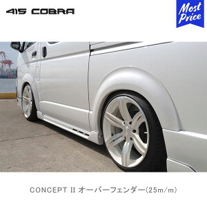 415Ru nCG[Xp CONCEPT II I[o[tF_[ 25m/m yCB-N-C2OF25z | u[N LOVELARK 200nnCG[X HIACE 415COBRA JX^p[c RZvg2