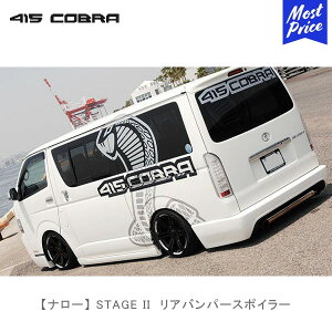 415Ru nCG[Xp i[ STAGE II Aop[X|C[ yCB-N-S2RBz | u[N LOVELARK 200nnCG[X HIACE 415COBRA JX^p[c W{fB Xe[W2