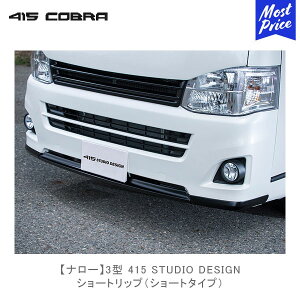 415Ru nCG[Xp i[ 3^ 415 STUDIO DESIGN V[gbv V[g^Cv | u[N LOVELARK 200nnCG[X HIACE 3^ 415COBRA