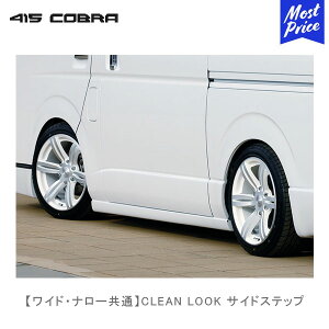 415Ru nCG[Xp Ch i[ CLEAN LOOK TChXebv yCB-H2-CLSSz | u[N LOVELARK 200nnCG[X HIACE 415COBRA N[bN JX^p[c