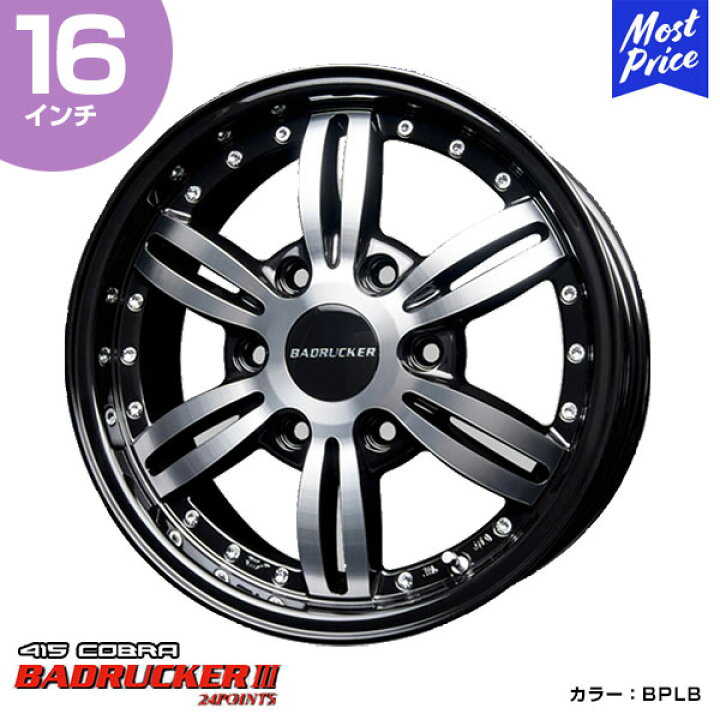 楽天市場】415COBRA ハイエース ホイール BADRUCKER III 