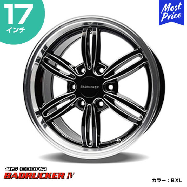 楽天市場】415COBRA ハイエース ホイール BADRUCKER バッ 