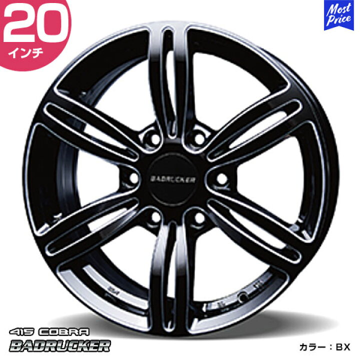 415 コブラ バッドラッカー 20インチ 6穴 ハイエース楽天市場 