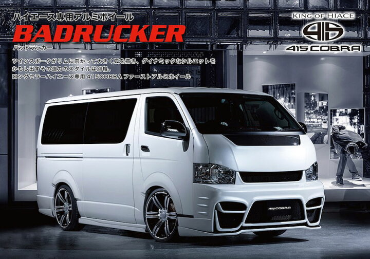 楽天市場 415cobra ハイエース ホイール Badrucker バッドラッカー 18インチ 7 5j 35 6 139 7 Wp 1本 ハイエース専用 0系 Hi Ace Hiace トヨタ ラブラーク カスタム ドレスアップ ホワイトポリッシュ モーストプライス