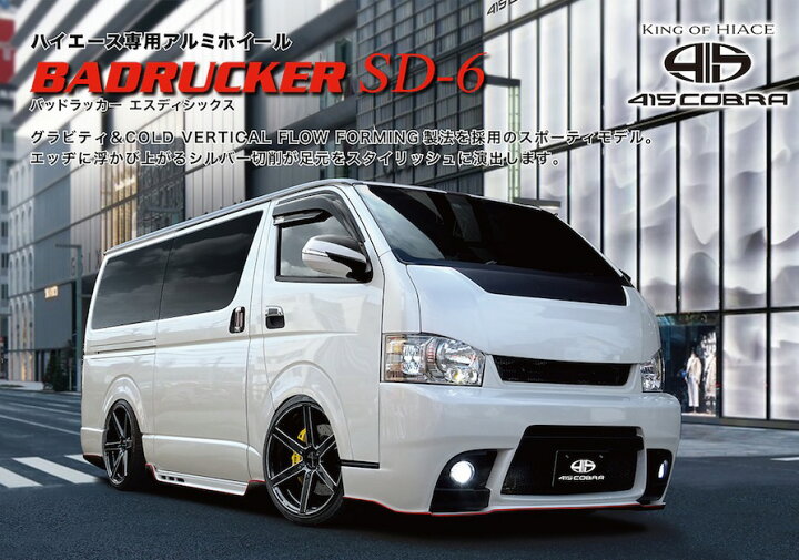 楽天市場】415COBRA ハイエース ホイール BADRUCKER バッドラッカー SD 