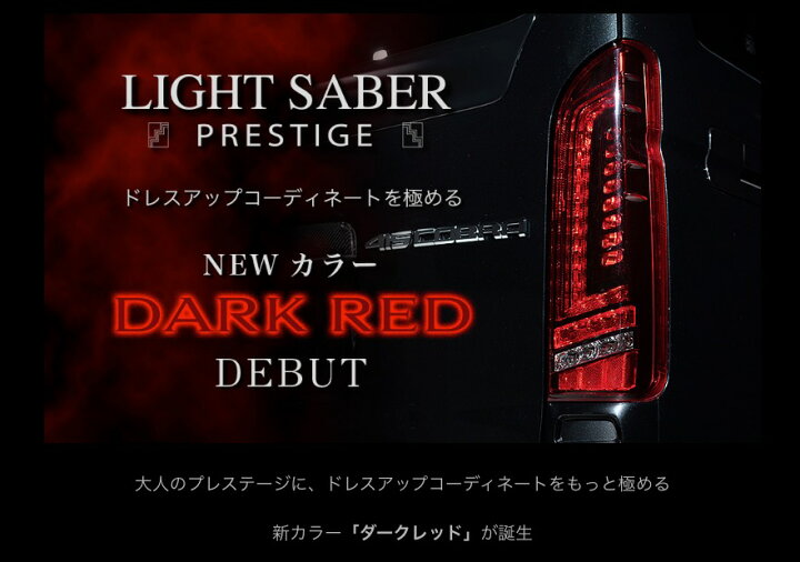 楽天市場】【ノベルティ付】415コブラ COBRA ハイエース用 LED  