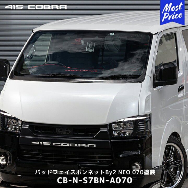 楽天市場】415コブラ ハイエース ナロー 1型〜現行 バッドフェイス 
