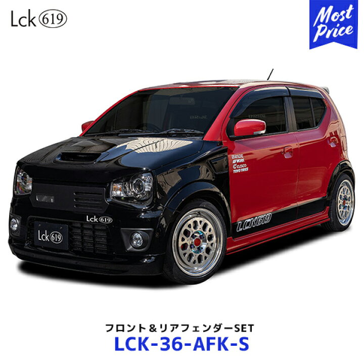 楽天市場】Lck619 フロント・リアフェンダーSET アルトターボRS アルト 