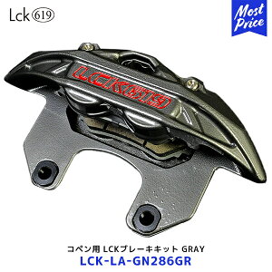 u[N Lck619 Ryp LCKtgu[LLbg GRAYyLCK-LA-GN286GRz| zC[ LA-400K/880K O[ BRAKEPAD u[L[^[ u[Lpbh Lp[ 4POT LOVELARK