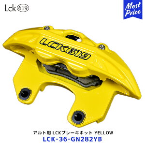 u[N Lck619 Ag[NXp LCKtgu[LLbg YELLOWyLCK-36-GN282YBz| zC[ HA36 CG[ BRAKEPAD u[L[^[ u[Lpbh Lp[ 4POT LOVELARK