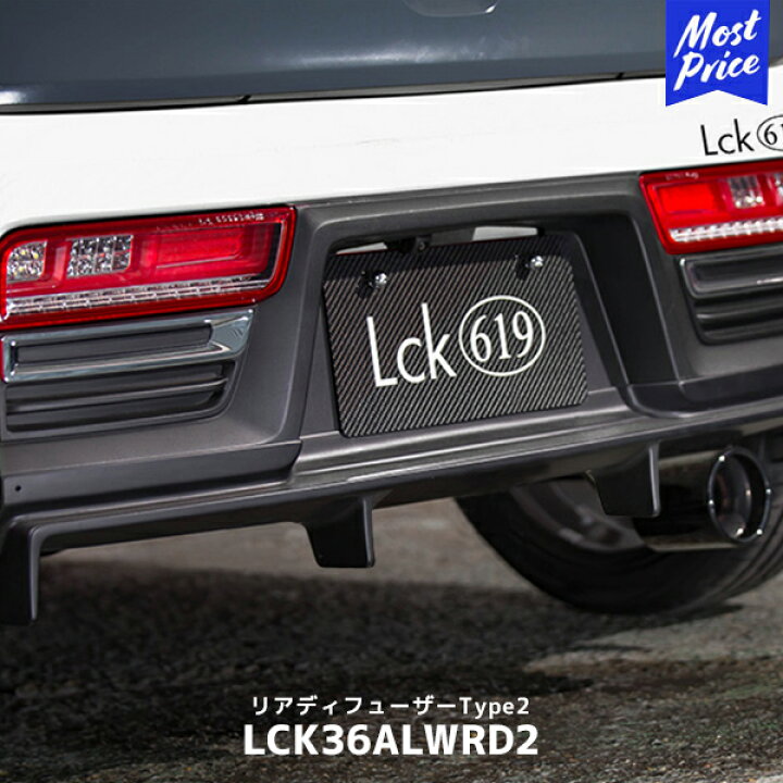 楽天市場】Lck619 リアディフューザーType2 アルトターボRS ・アルト 