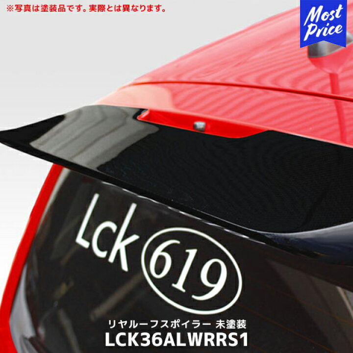 楽天市場】Lck619 リヤルーフスポイラー 未塗装 アルトターボRS 