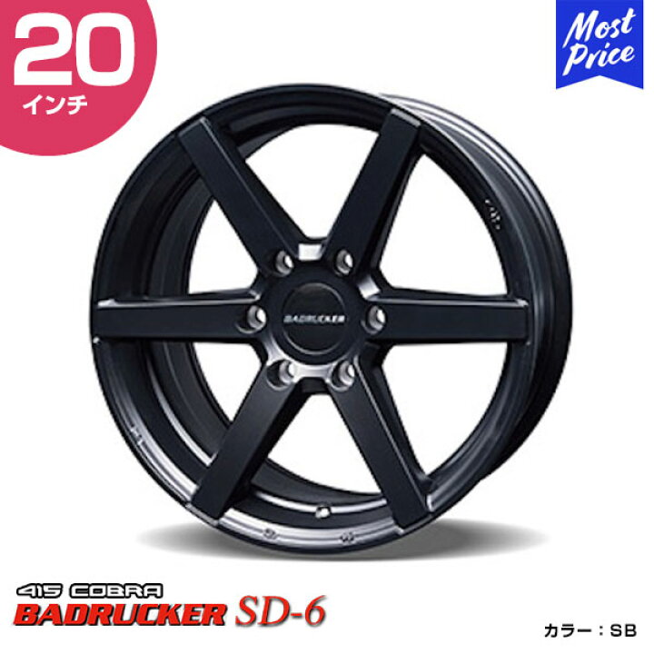 ホイール新品【DUNLOP SJ8 215/65R16】【415Cobra BADRUCKER-Ⅲ 16 