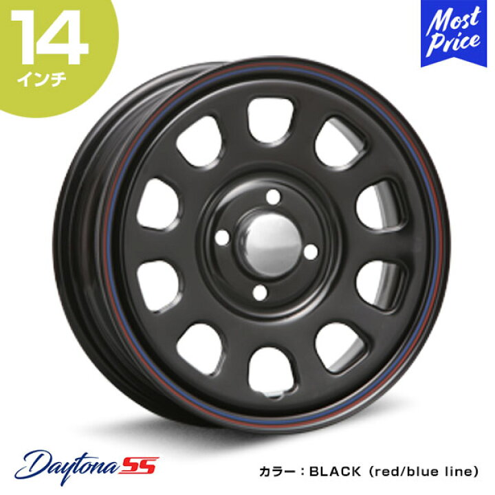 楽天市場 Mlj デイトナss Daytona Ss 14インチ 5 0j 42 4 100 Black ホイール1本 スチールホイール 2ピース ブラック 軽自動車 Kカー カスタム ドレスアップ アルミホイール モーストプライス