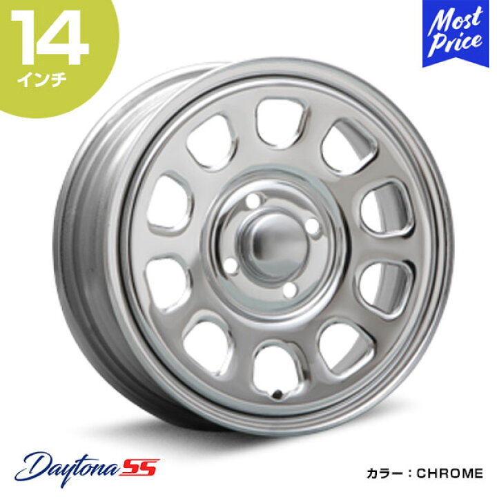 楽天市場】MLJ デイトナSS DAYTONA SS 14インチ 5.0J 42 4-100 CHROME 