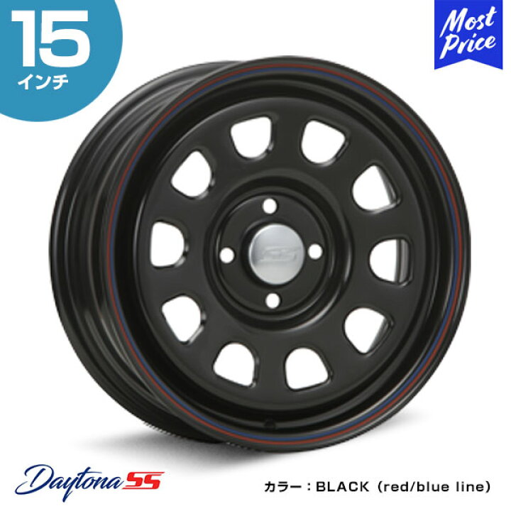 楽天市場 P2倍 Mlj デイトナss Daytona Ss 15インチ 6 0j 30 4 100 Black ホイール1本 スチールホイール 2ピース ブラック プロボックス サクシード カスタム ドレスアップ アルミホイール モーストプライス