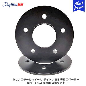 MLJ �f�C�g�iSS��p �z�C�[���X�y�[�T�[ 5H 114.3 5mm 2���Z�b�g | DAYTONA SS �z�C�[����p �X�`�[���z�C�[�� A7075-T6 ���X�W�������~��
