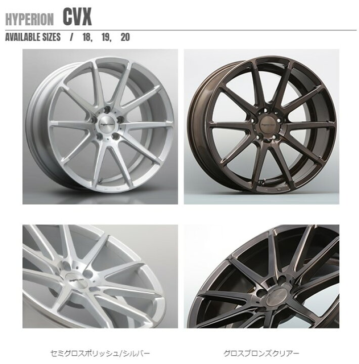 楽天市場】ハイペリオン CVX 20インチ 8.5J 35/45 5-114.3 ホイール1本 