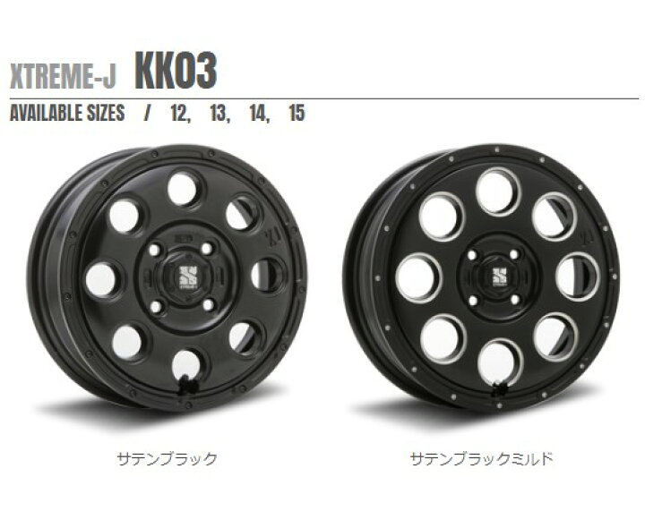 楽天市場】エクストリームJ XTREME-J KK03 13インチ 4.00B 43 4-100 