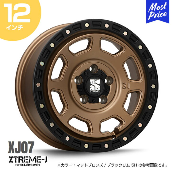 楽天市場】エクストリームJ XTREME-J XJ07 12インチ 4.00B 42 4-100 