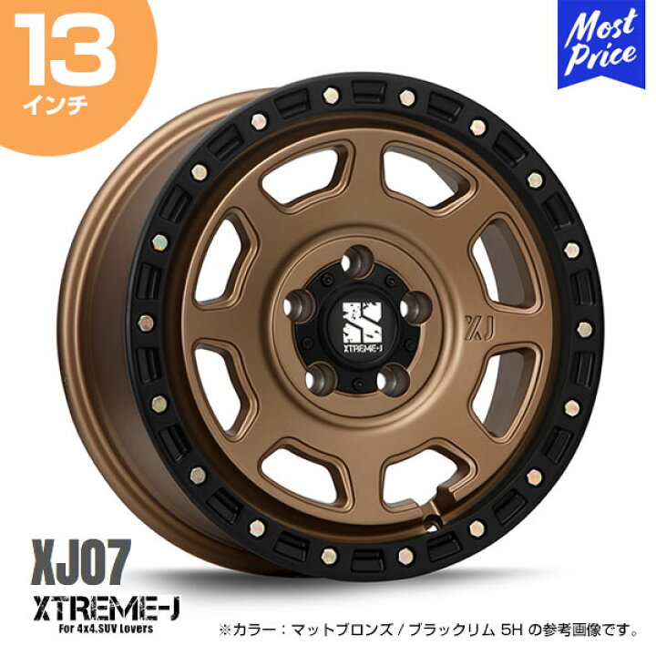 楽天市場】エクストリームJ XTREME-J XJ07 13インチ 4.00B 43 4-100 