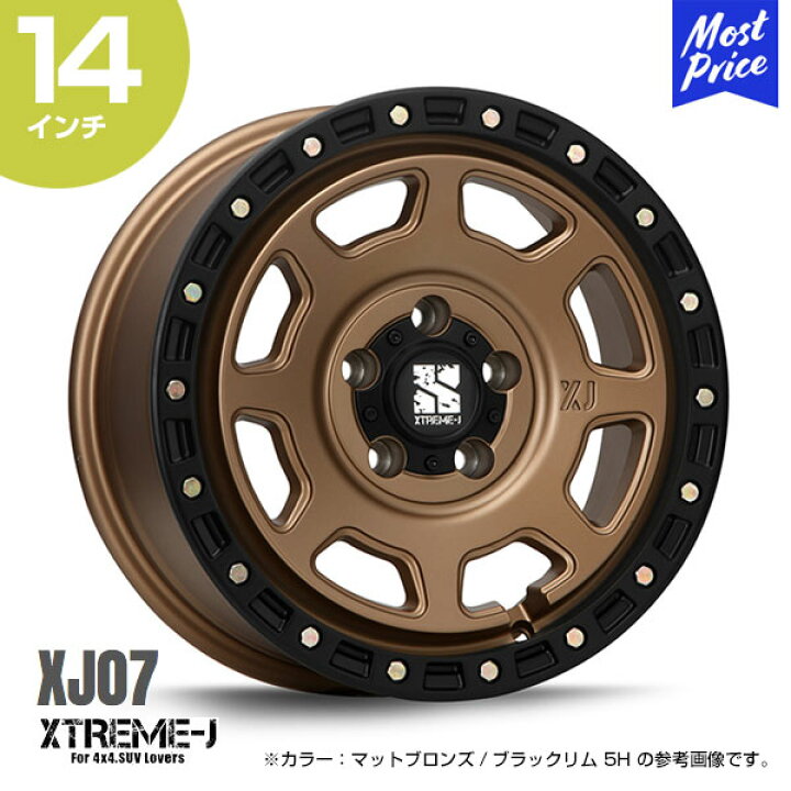 楽天市場】エクストリームJ XTREME-J XJ07 14インチ 4.5J 43 4-100 