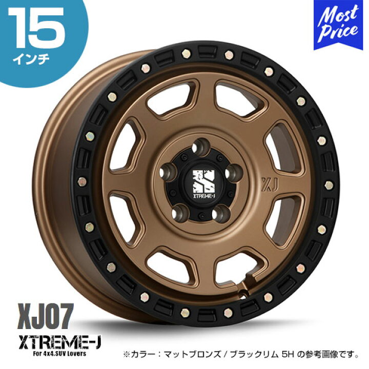 楽天市場】エクストリームJ XTREME-J XJ07 15インチ 4.5J 43 4-100 