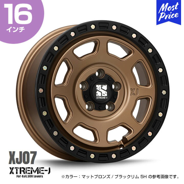 楽天市場】エクストリームJ XTREME-J XJ07 16インチ 7.0J 28 5-114.3 