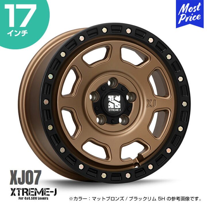 楽天市場】エクストリームJ XTREME-J XJ07 17インチ 8.0J 38 5-127  