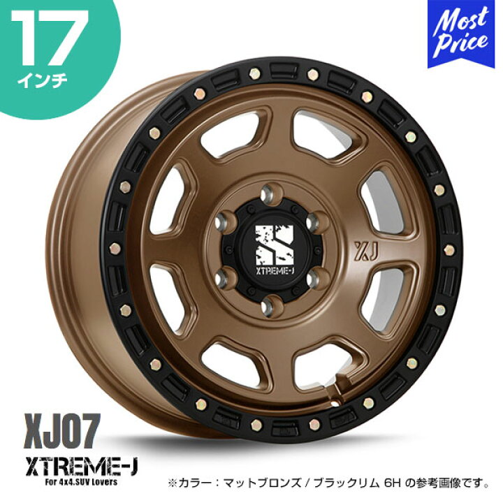楽天市場】エクストリームJ XTREME-J XJ07 17インチ 8.0J 20 6-139.7 