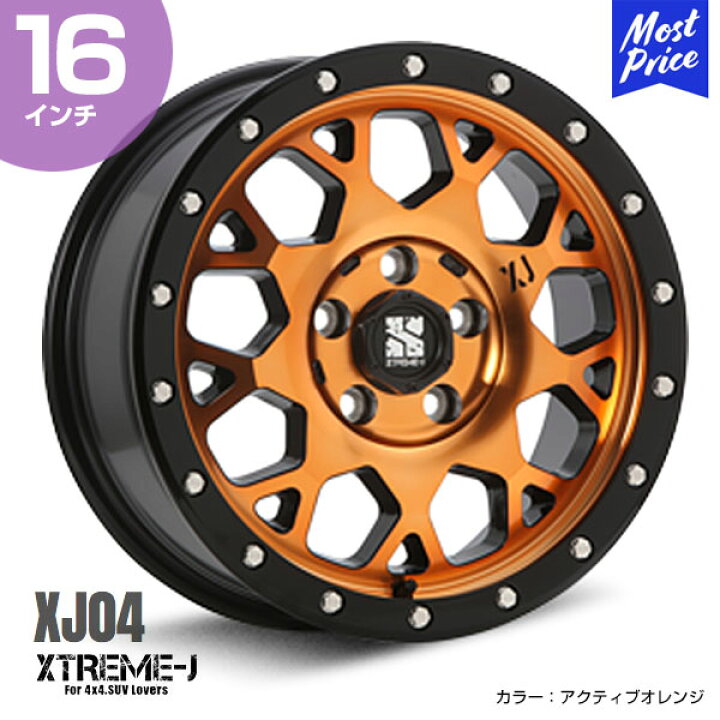 楽天市場】エクストリームJ XTREME-J XJ04 16インチ 7.0J 35 5-114.3 