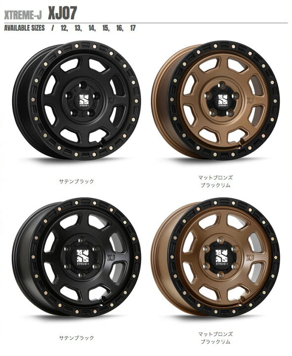 楽天市場】エクストリームJ XTREME-J XJ07 17インチ 8.0J 20 6-139.7 