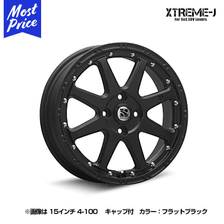 楽天市場 エクストリームj Xtreme J 14インチ 4 5j 43 4 100 フラットブラック ホイール1本 Mlj エムエルジェイ アルミ ホイール 艶消し 黒色 14inc インセット43 4穴 Pcd100 オフロード カスタム 軽カー Kカー 4wdスタイル 人気ブランド モーストプライス 楽天市場 エクストリームj Xtreme J 14インチ 4 5j 43 4 100 フラットブラック ホイール1本 Mlj エムエルジェイ アルミ ホイール 艶消し 黒色 14inc インセット43 4穴 Pcd100 オフロード カスタム 軽カー Kカー 4wdスタイル 人気ブランド モーストプライス