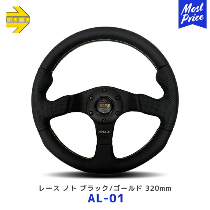 楽天市場】MOMO ステアリング レース ノト ブラック/ゴールド【AL-01 