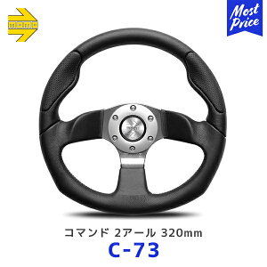 MOMO  XeAO COMMANDO2R R}h2A[ 320mmyC-73z| A[Y nh C73 ubNU[ Vo[ KAi