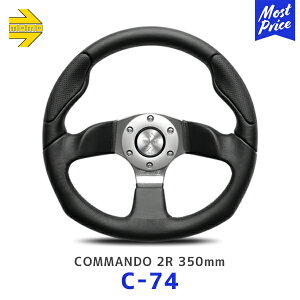 MOMO  XeAO COMMANDO2R R}h2A[ 350mmyC-74z| A[Y nh C74 ubNU[ Vo[ KAi