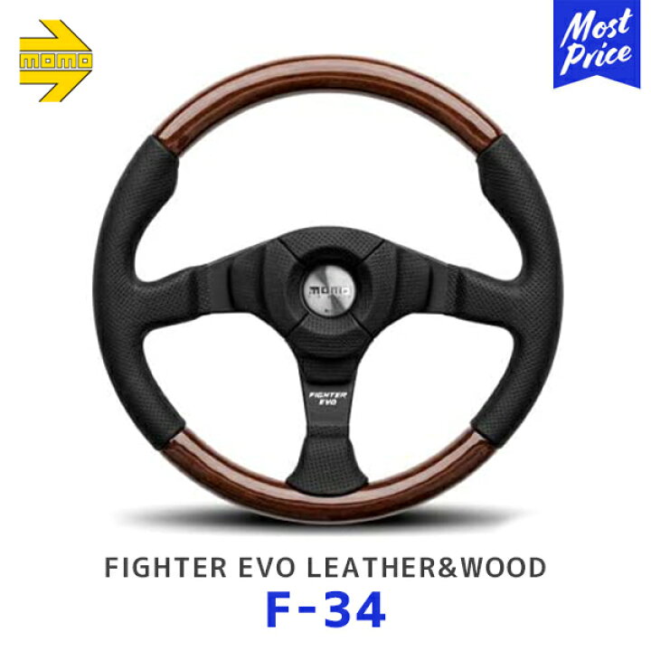 楽天市場】MOMO モモ ステアリング FIGHTER EVO LEATHER&WOOD 
