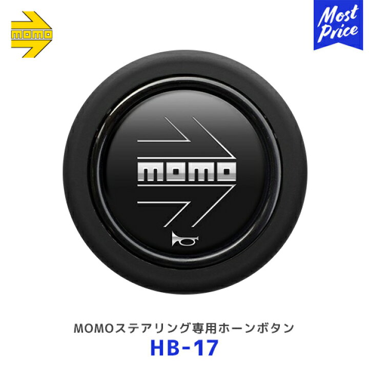 楽天市場】MOMO モモ ホーンボタン MOMO ARROW MATT BLACK モモアロー 