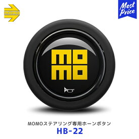 MOMO モモ ホーンボタン MOMO YELLOW HERITAGE モモイエローヘリテージ 1個【HB-22】| レアーズ モモジャパン 正規輸入モデル モモステアリング ホーンボタン単品 ブラック イエロー 黒 黄 HB22