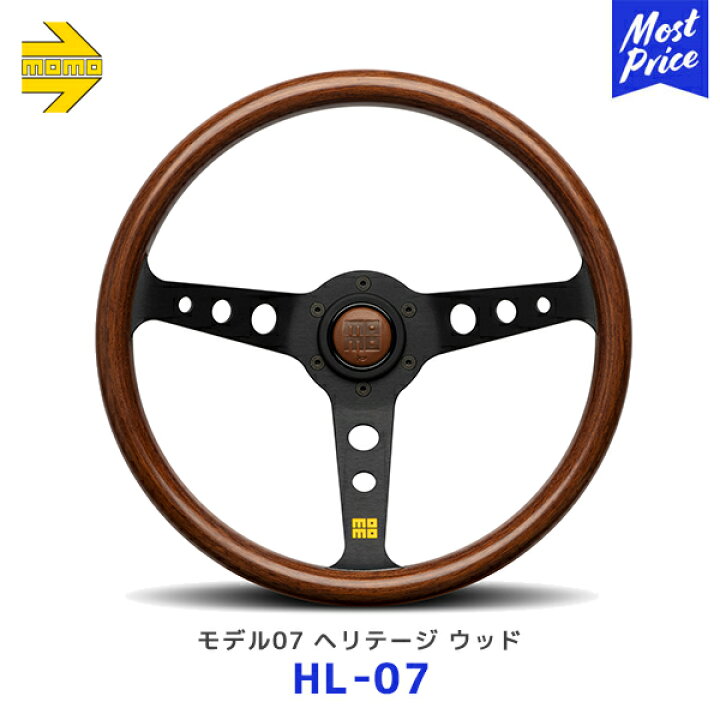 楽天市場】MOMO ステアリング モデル07 ヘリテージ ウッド【HL-07 
