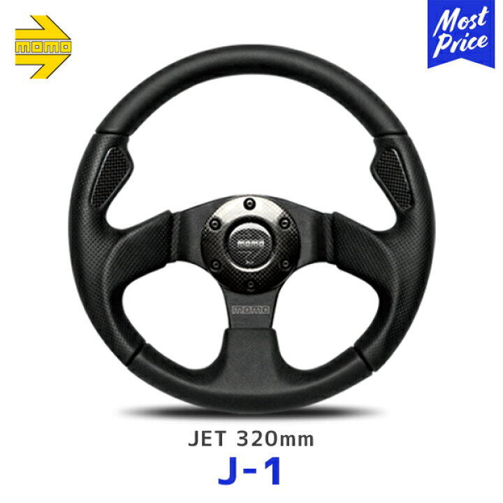 楽天市場】MOMO モモ ステアリング JET 320mm ブラックレザー【J-1  