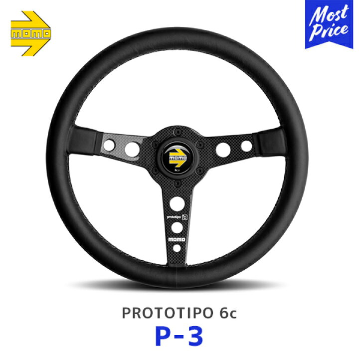 楽天市場】MOMO モモ レアーズ ステアリング PROTOTIPO 6C 